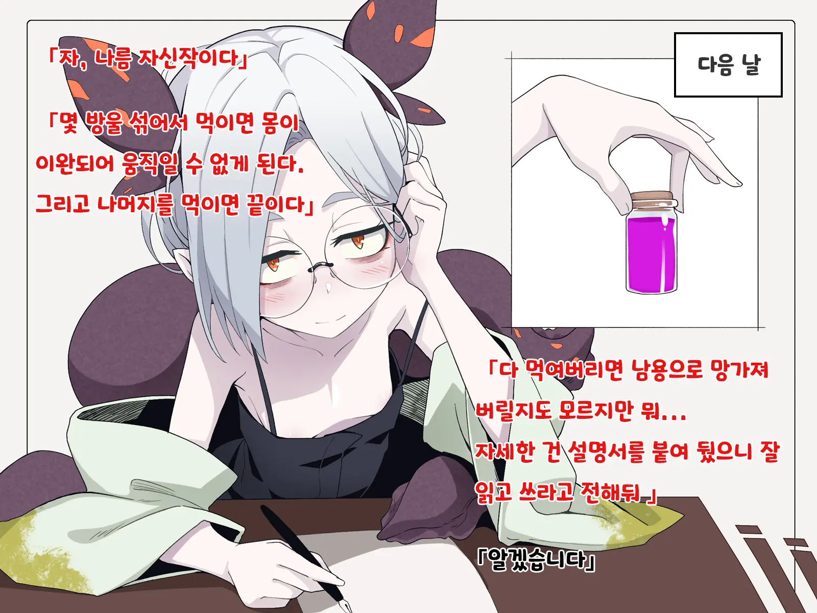 Jibun Wo Seiteki Taishou Toshite Miraretenai To Omoikonderu Kusushi No Oshishou-Sama